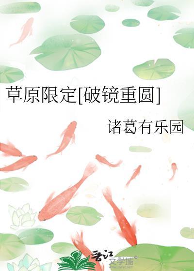 替身结束后他后悔了