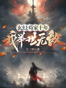 鸿蒙魂武诀