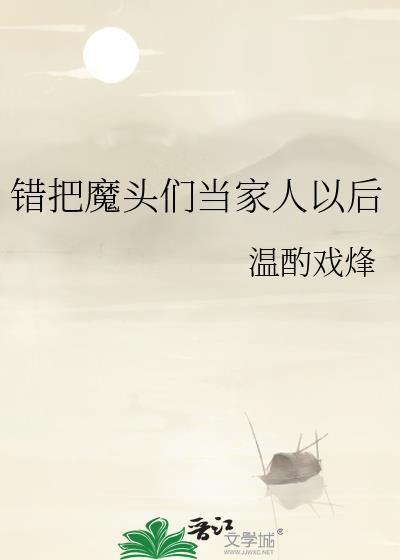 离婚后，江小姐惊艳了全球