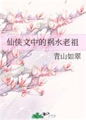 紫桑葚[先婚后爱]