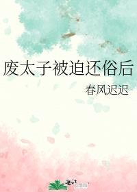 给死对头拉郎配后他发疯把我标记了