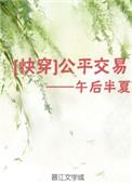 全校都以为我a装otxt
