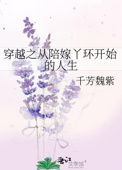 阴鸷男主成了我寡嫂