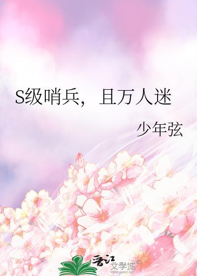 想不到你是这样的锦衣卫