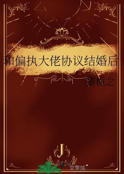 炮灰真少爷,但全员火葬场