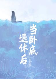 末世贸易男神