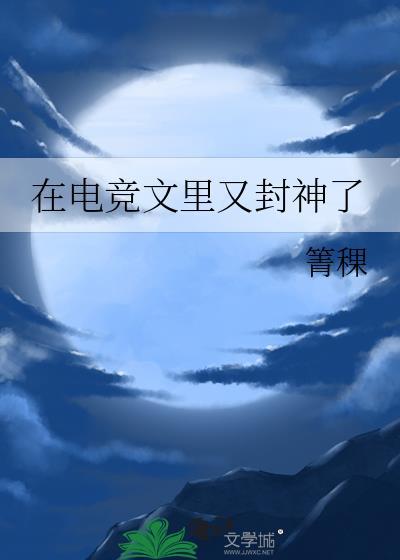 那片星空那片海网络版