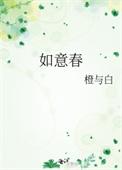 重生之锦绣嫡女