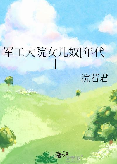 社畜他进退两难