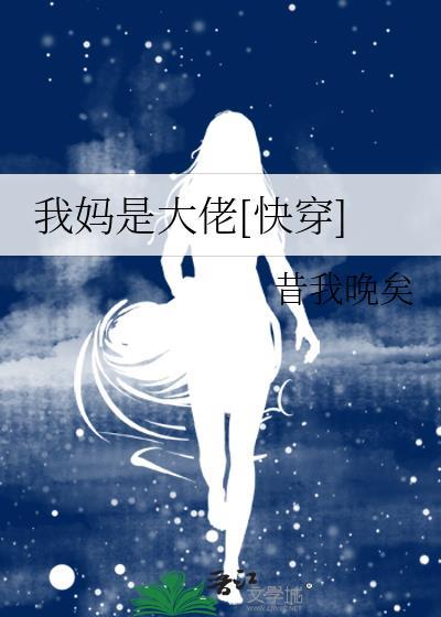 文豪的棺材板压不住了[综漫]