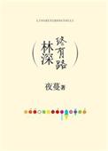 春染梨花开GL