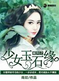 孤城少年微微甜