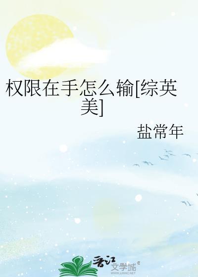 病秧子今天也在以下犯上