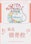 超红口口漫画家想交到朋友