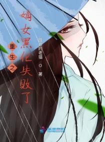 她是男主的恶毒姑姑
