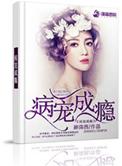 妖尊的团宠小师妹[快穿]