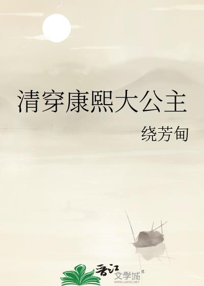 商户娇女不当妾
