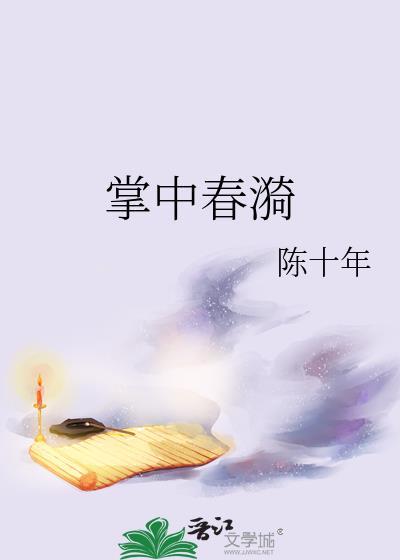 娇夫郎养崽我开店(美食)
