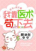 生活不易，被迫卖艺[娱乐圈]