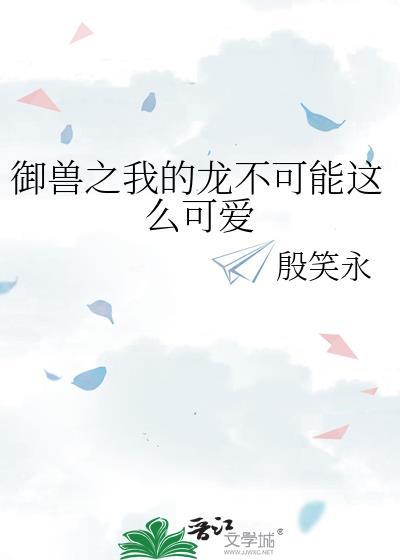 哄哄我呀