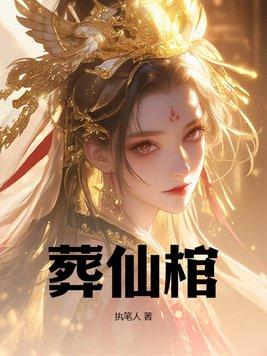 异世开荒称帝