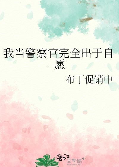 凶兽的幼崽饲养手册