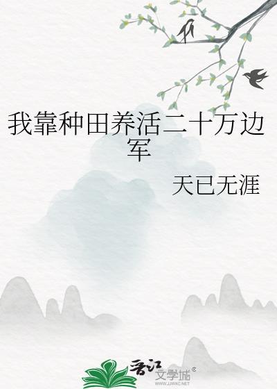 哨向文里的黑化女配