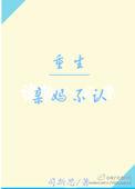 再婚[重生]