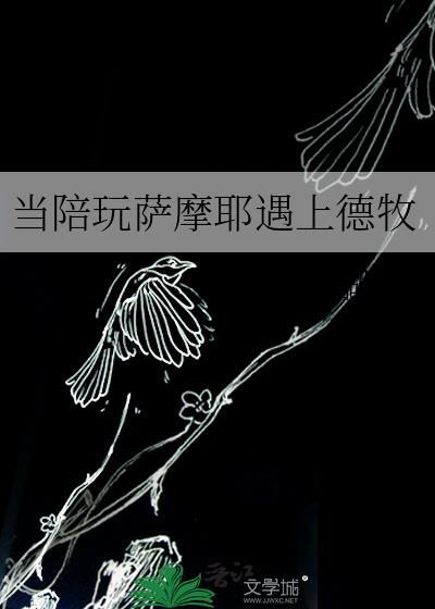满朝文武皆前任