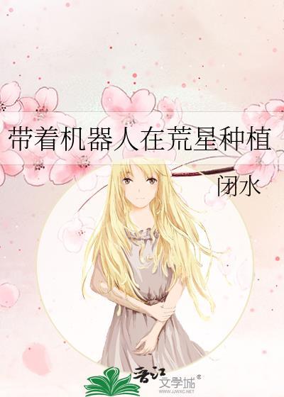 流落蛮荒孵鱼蛋