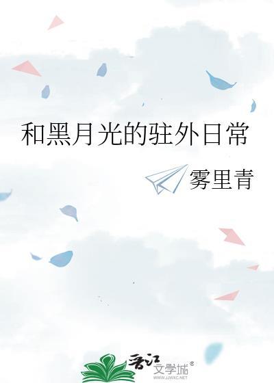 嫁给豪门植物人冲喜之后[穿书]