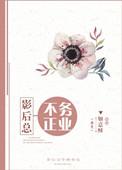 和想杀我的雌君穿回人类世界后