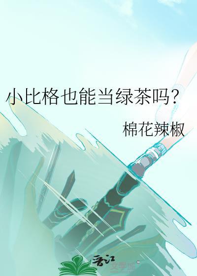 系统不是统(快穿)