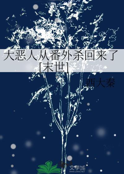 万人迷绑定美强惨系统后