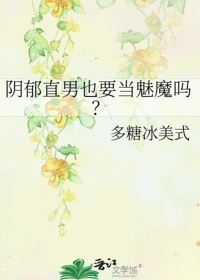 敬业替身但认错雇主