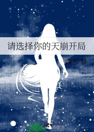 她在古代搞生存