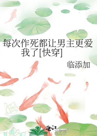 黎影帝靠死对头好感度续命[娱乐圈]