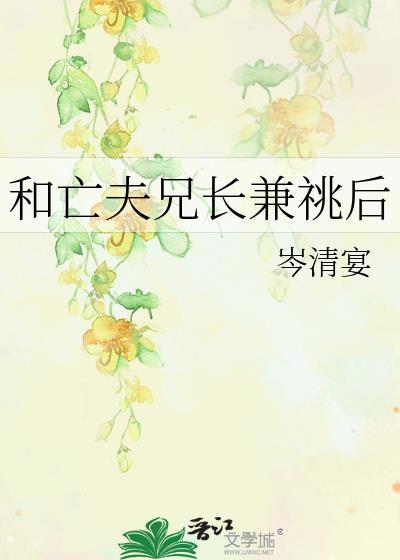 阴差阳错[先婚后爱]